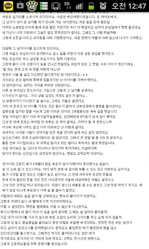 몸 팔던 여자입니다2.jpg