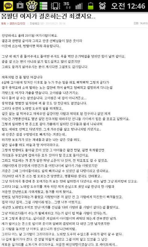 몸 팔던 여자입니다.jpg