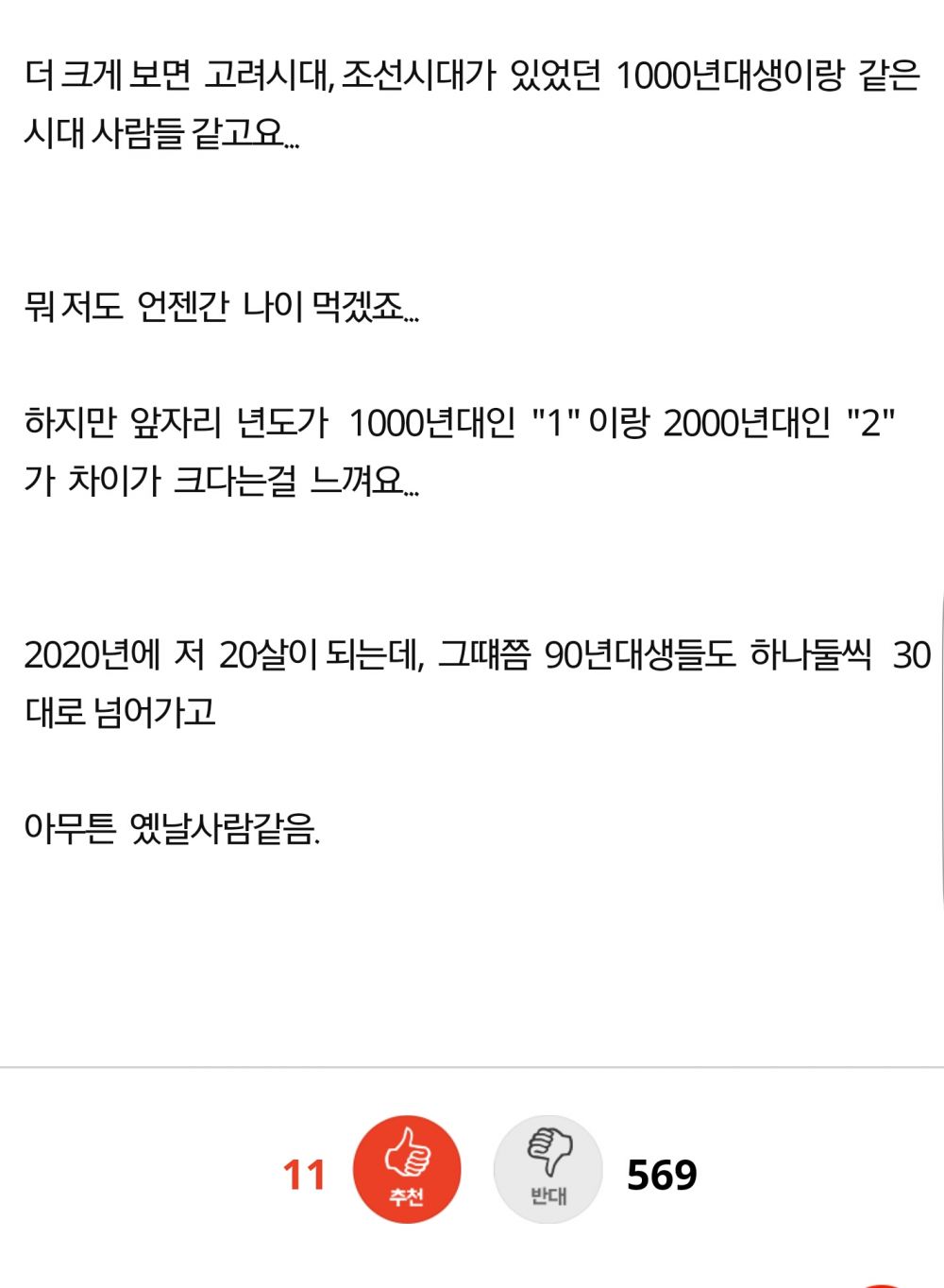 Screenshot_20160402-200054.jpg : 솔직히 90년대생들은 뭐랄까.. 옛사람 같아요