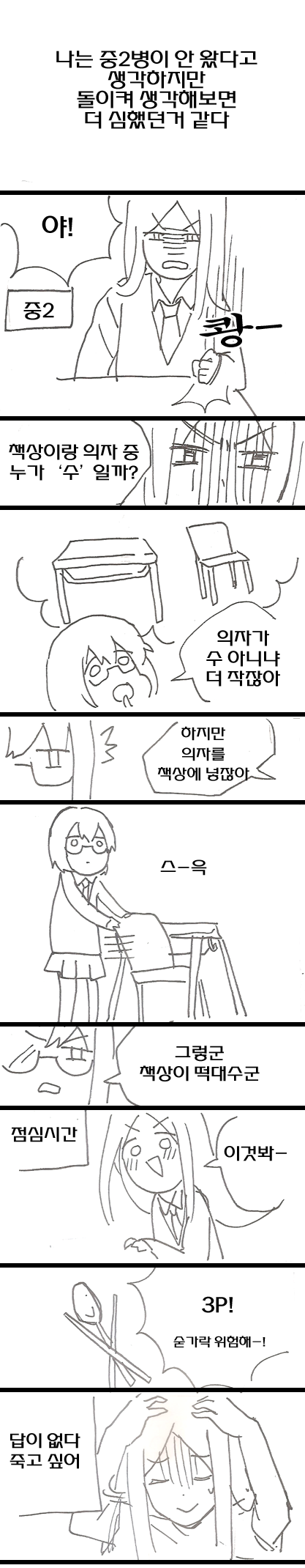 여고생발정기.png