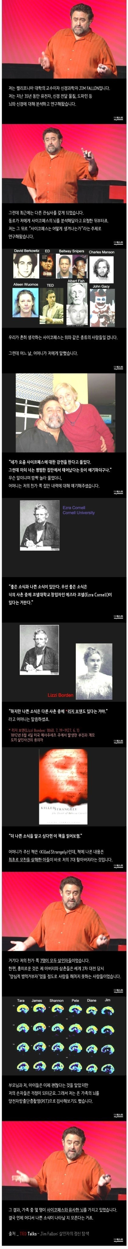 downloadfile-9.jpeg : 사이코패스의 뇌