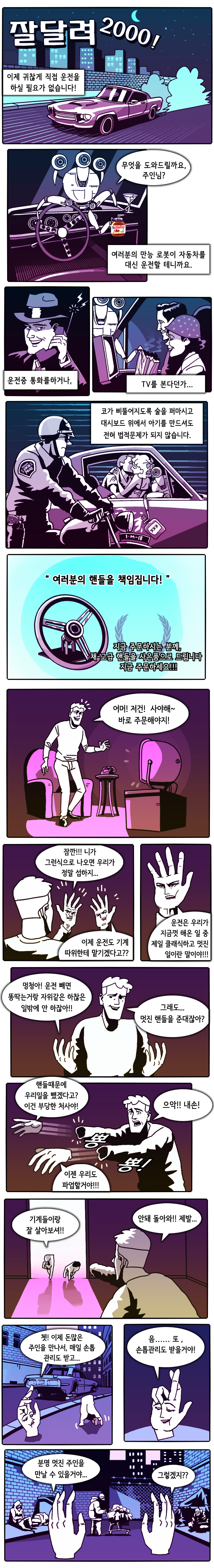 image.png : 내 손이 최고야!