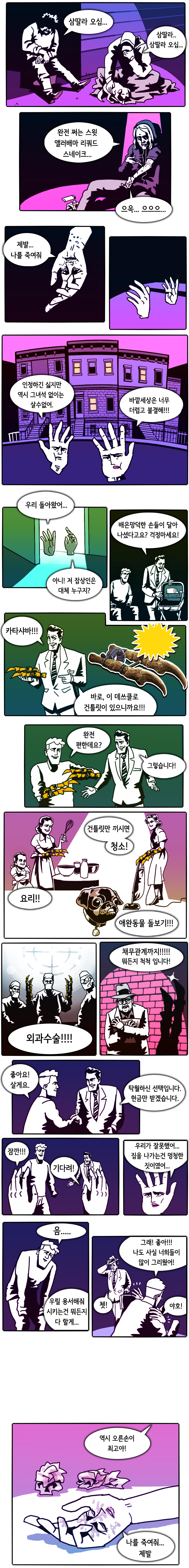 image.png : 내 손이 최고야!