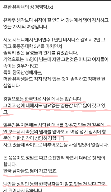 FVO4xwd.png : 섹계일주 여행가의 경험담