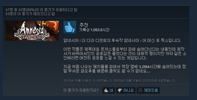 암네시아1094.png