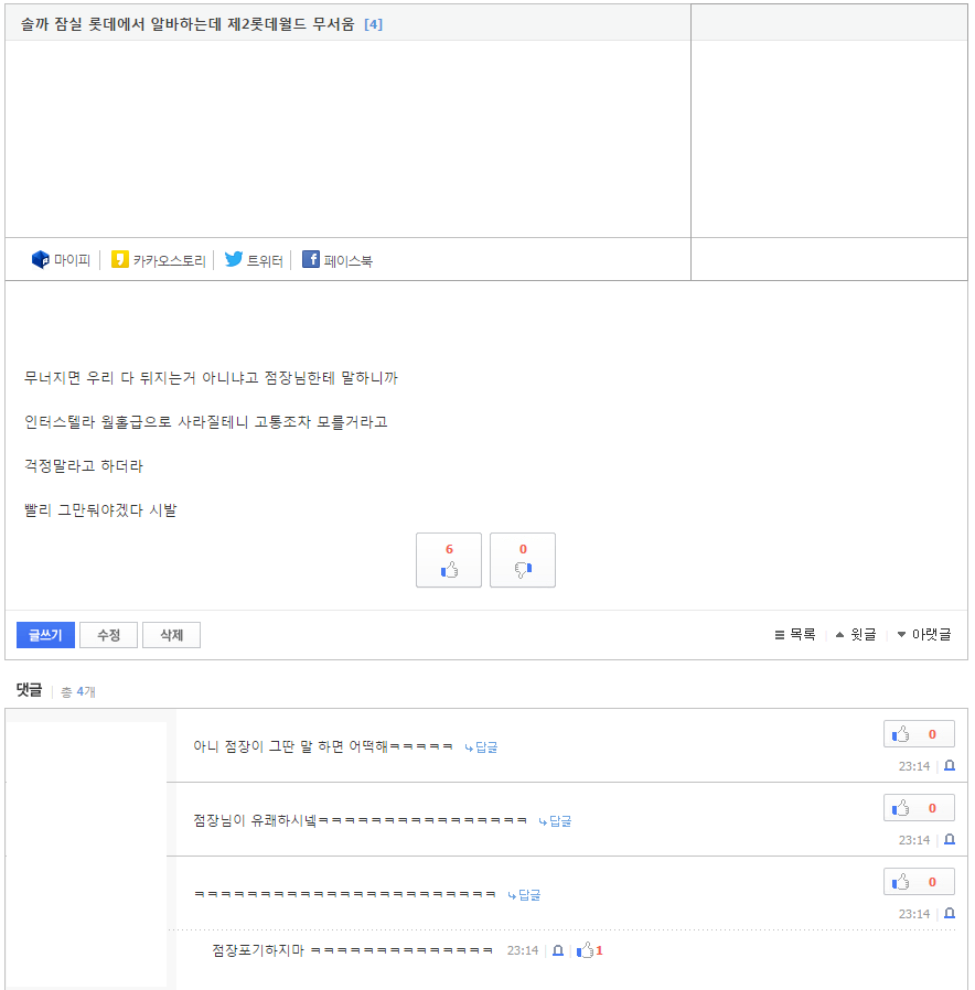 인터스텔라급 사망.PNG