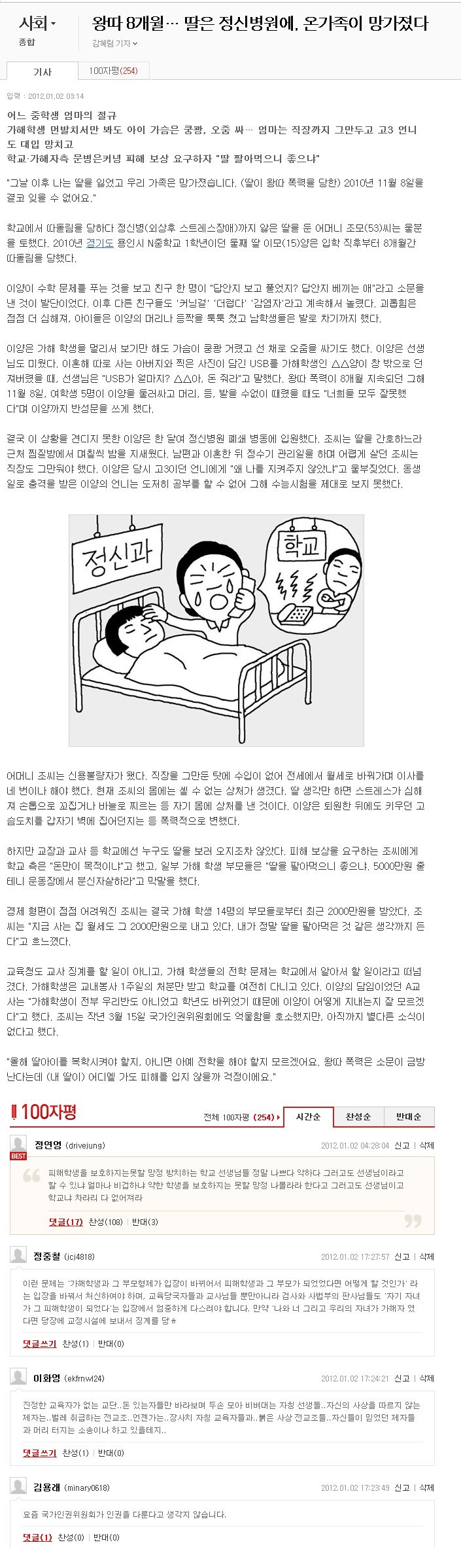 l.png : 우리나라의 씁쓸한 현실.jpg