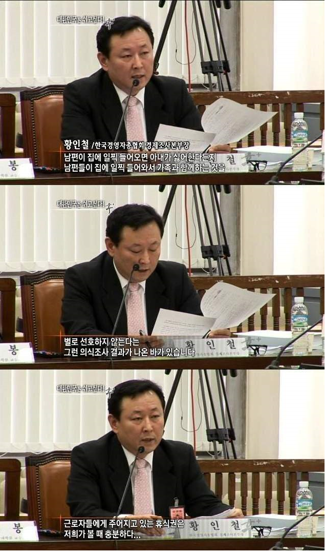 1.png : 대한민국에 야근이 많은 이유.jpg