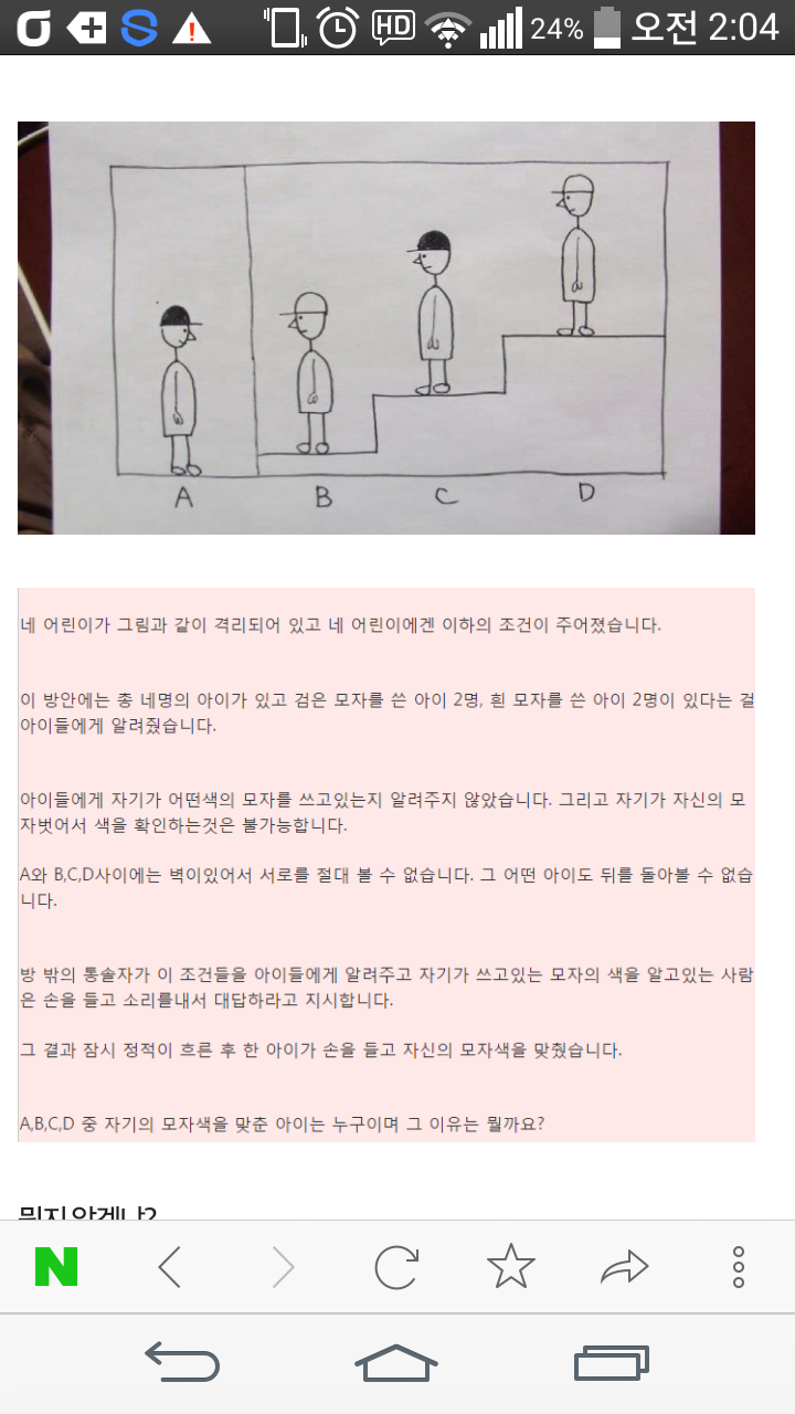 Screenshot_2016-01-15-02-04-59.png : 주갤펌)일본의 명문초 게이오 초등학교 입학문제