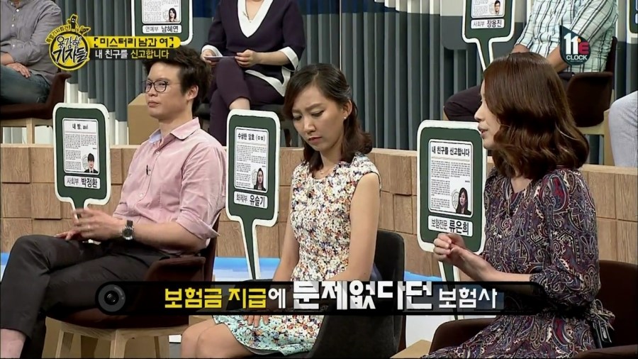 E_Channel_용감한_기자들.E124.150812.HDTV.H264.720p-WITH.mp4_002795058.jpg
