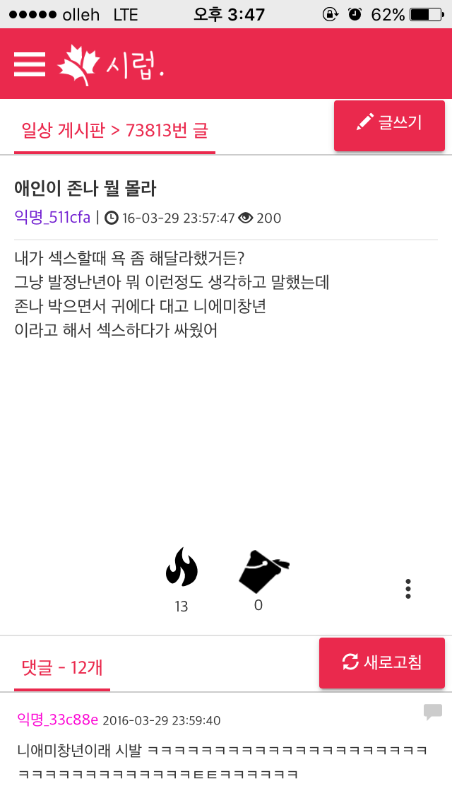 image.png : 넌씨눈