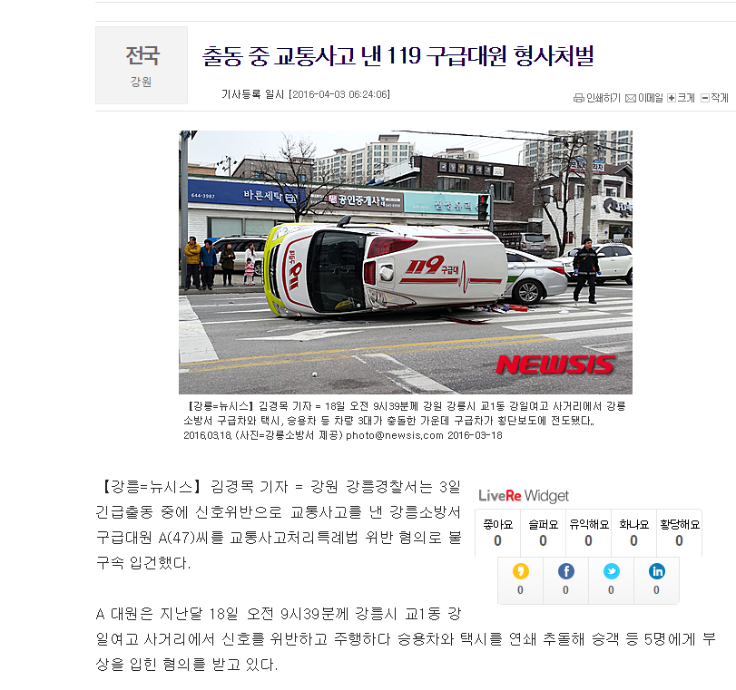 screenshot-www.newsis.com 2016-04-03 16-13-15.png