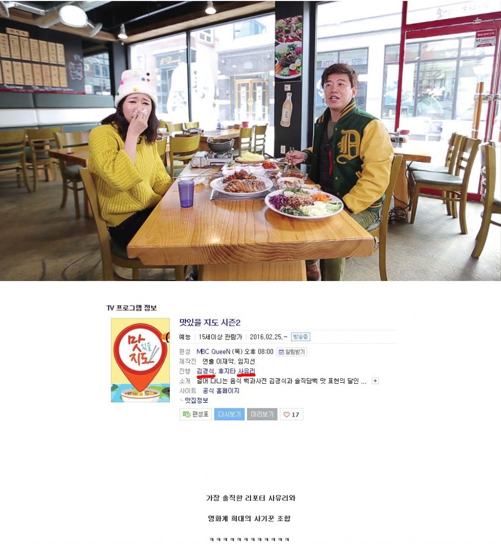 72b308b11e6ae1469392e8d8ee03eed9.jpg : 맛집 방송 mc 조합