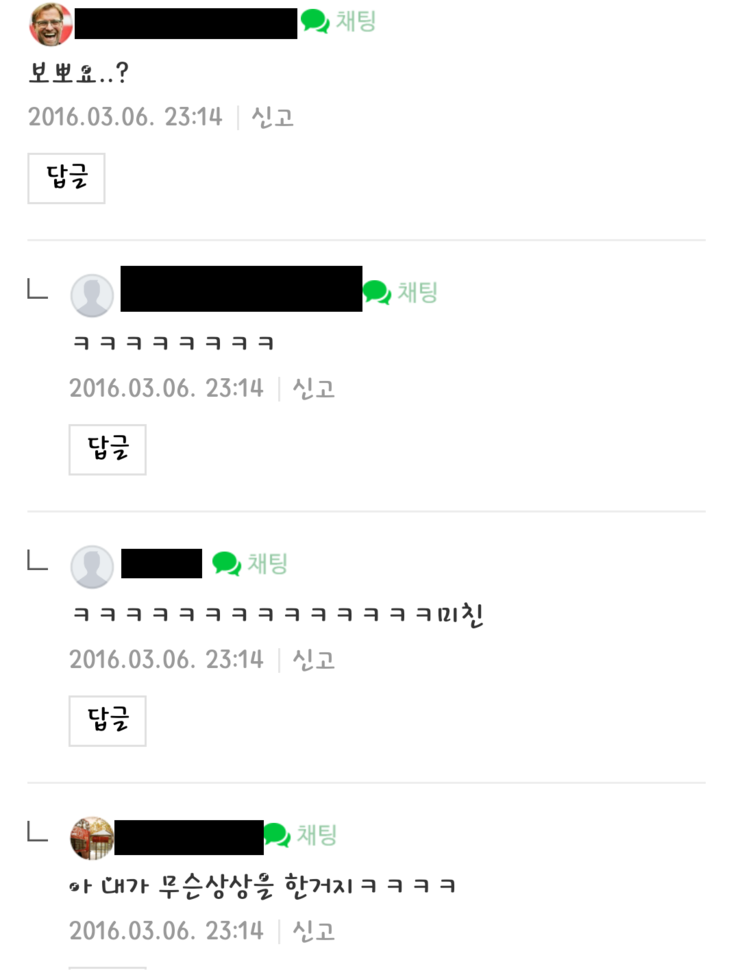 29.png : 어느 회원의 스킨십 고민