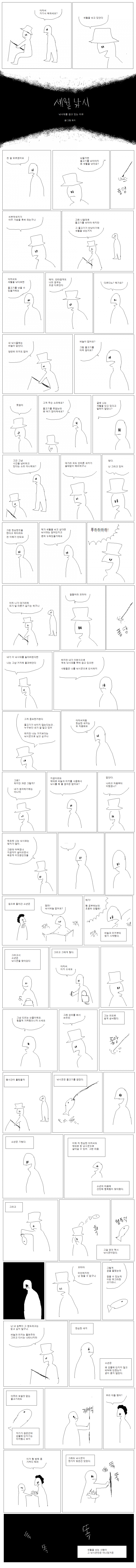 image.png : 세월 낚시