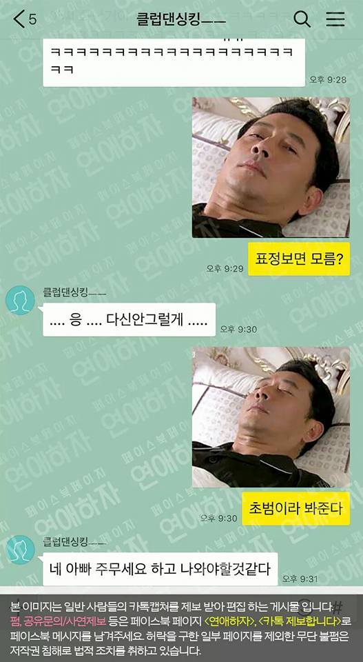 클럽간 남친과 빡친 여친 | 인스티즈