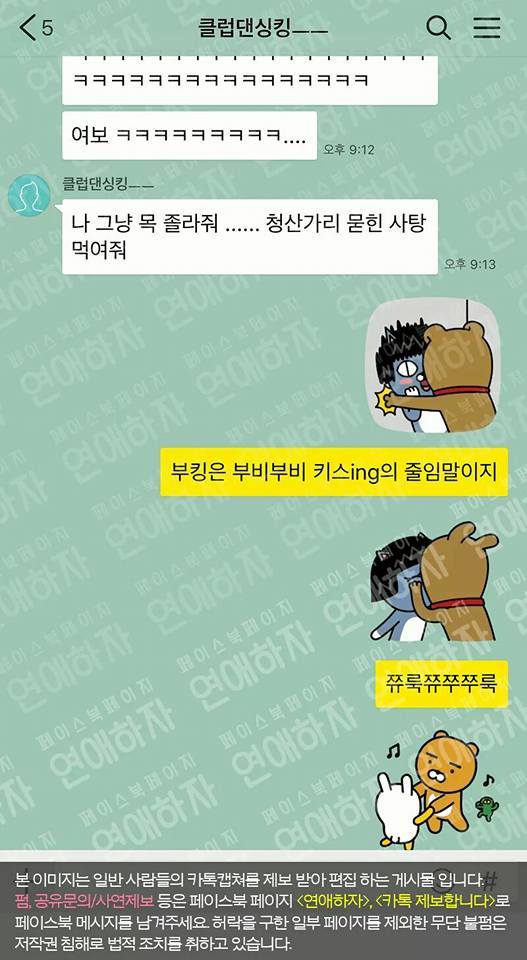 클럽간 남친과 빡친 여친 | 인스티즈