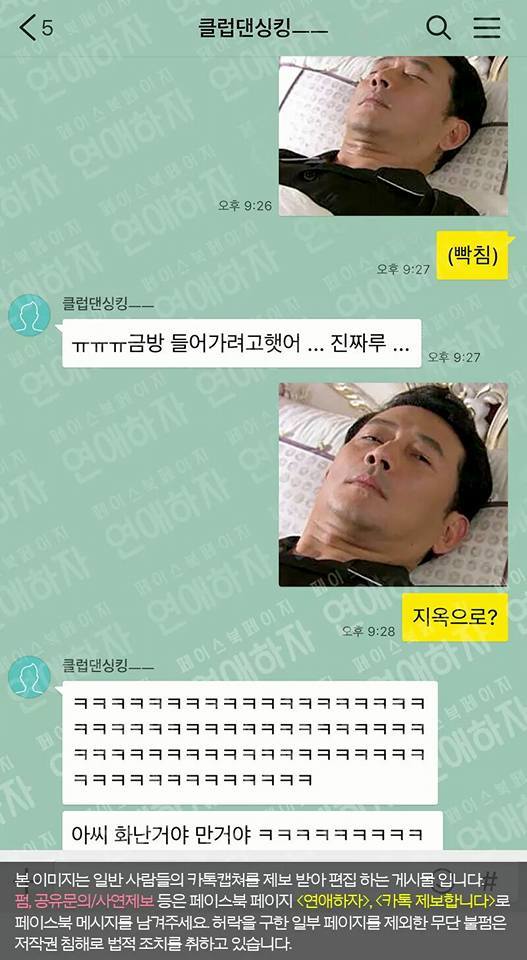 클럽간 남친과 빡친 여친 | 인스티즈