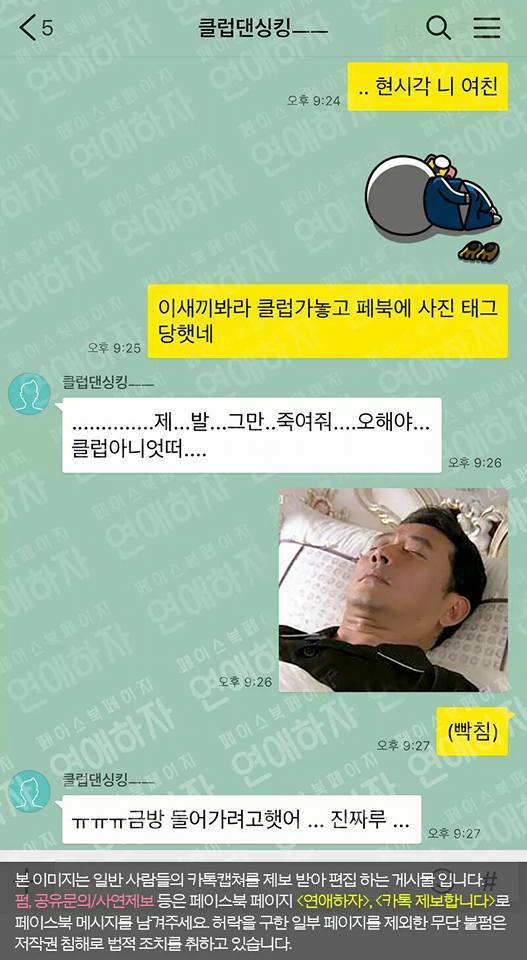 클럽간 남친과 빡친 여친 | 인스티즈