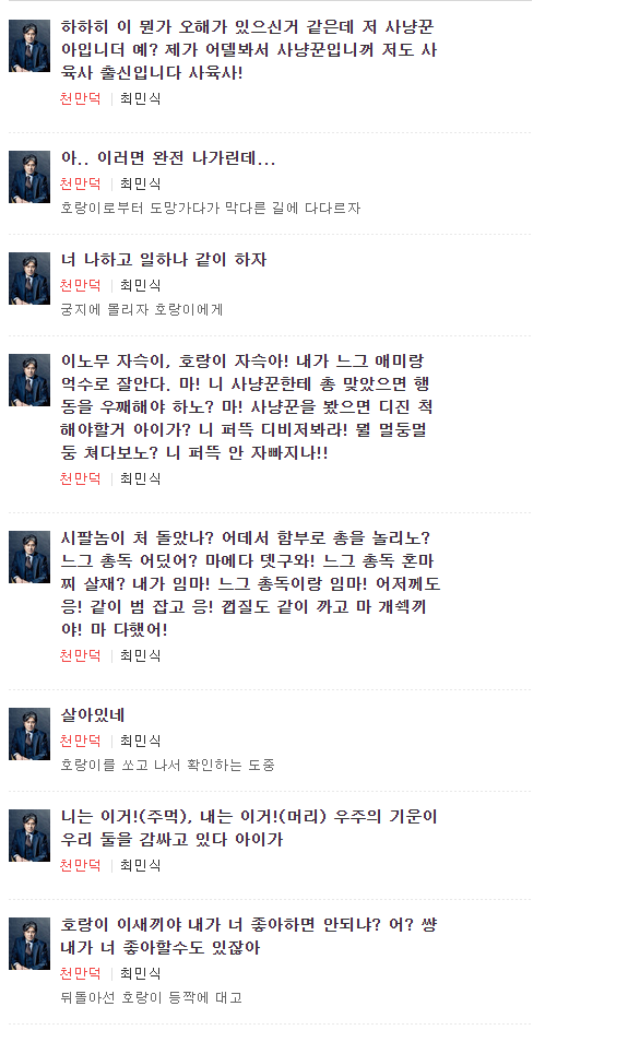 고통받는민식이형.png