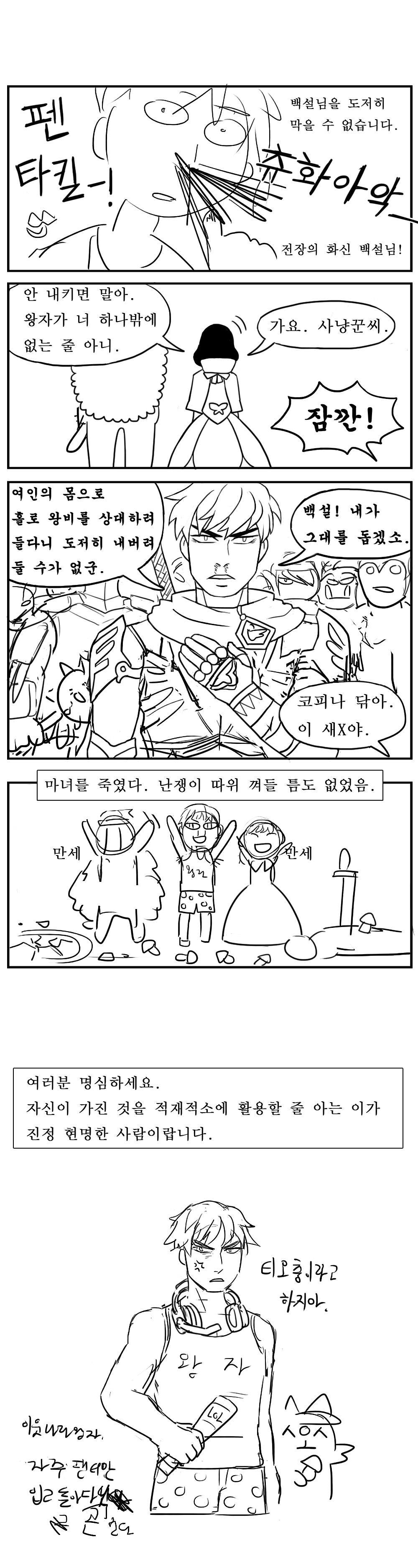 5.png : (스압)본격 동심 파괴 만화