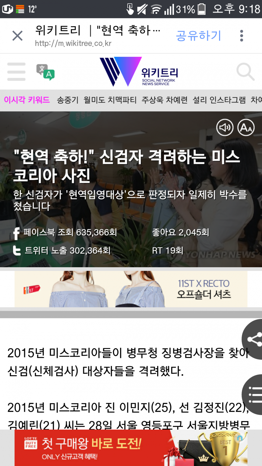 Screenshot_2016-03-28-21-18-39.png : 착한폭행.jpg