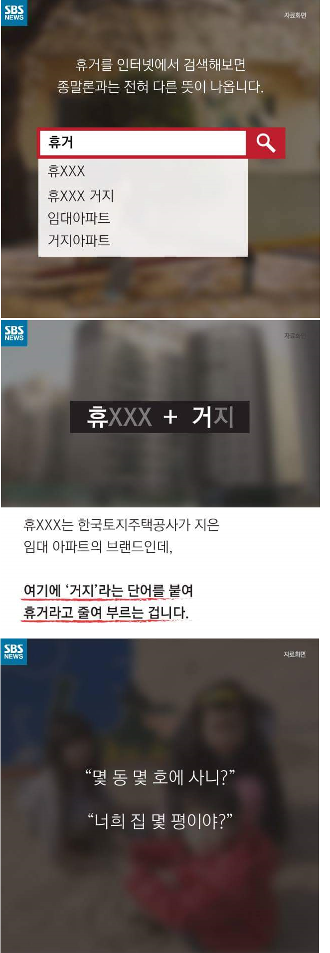 2.png : (스압)휴거를 찾는 아이들