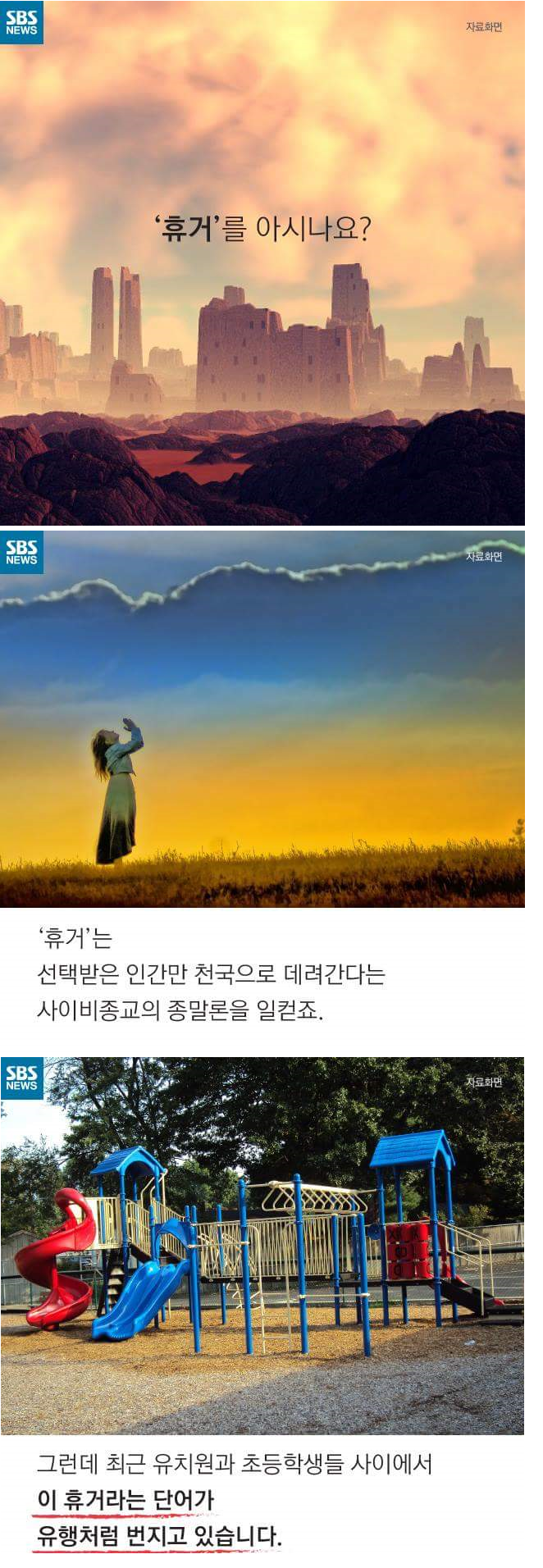 1.png : (스압)휴거를 찾는 아이들