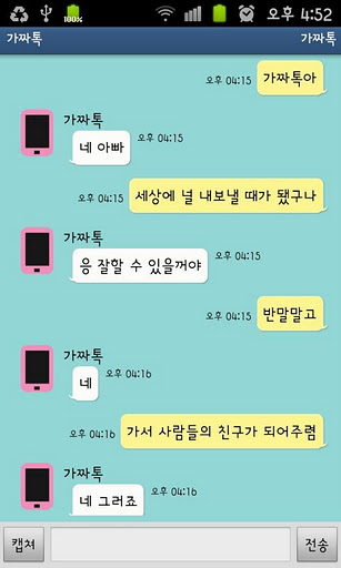 app5.jpg : 모두를 위한 필수 어플.jpg