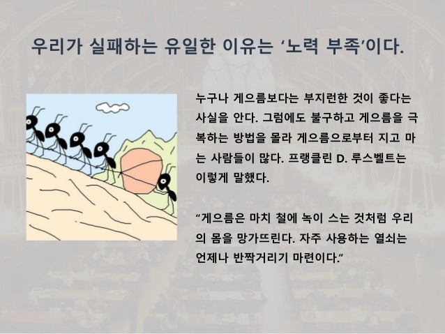 4-3-638.jpg : 하버드의 새벽 4시 반 : 성공하려면 노력하라