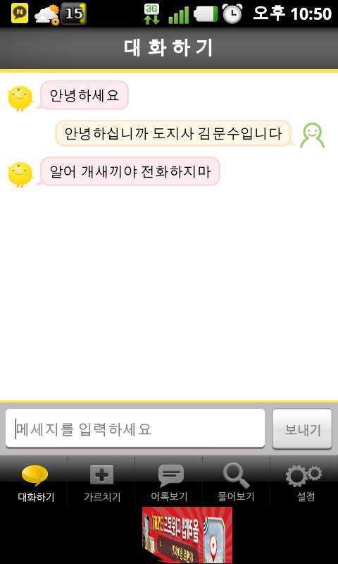 simsim.png : 심심이의 학습능력.jpg