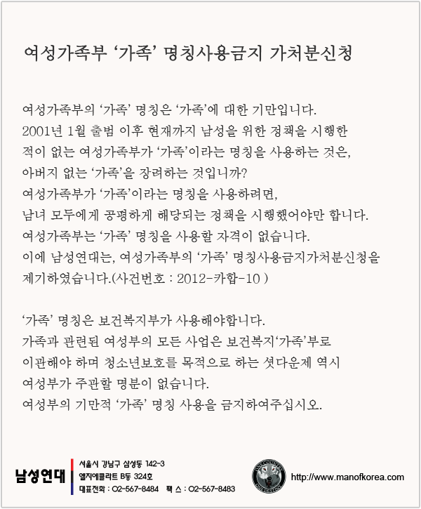 231231231232132.png : 남성연대의 위엄.jpg