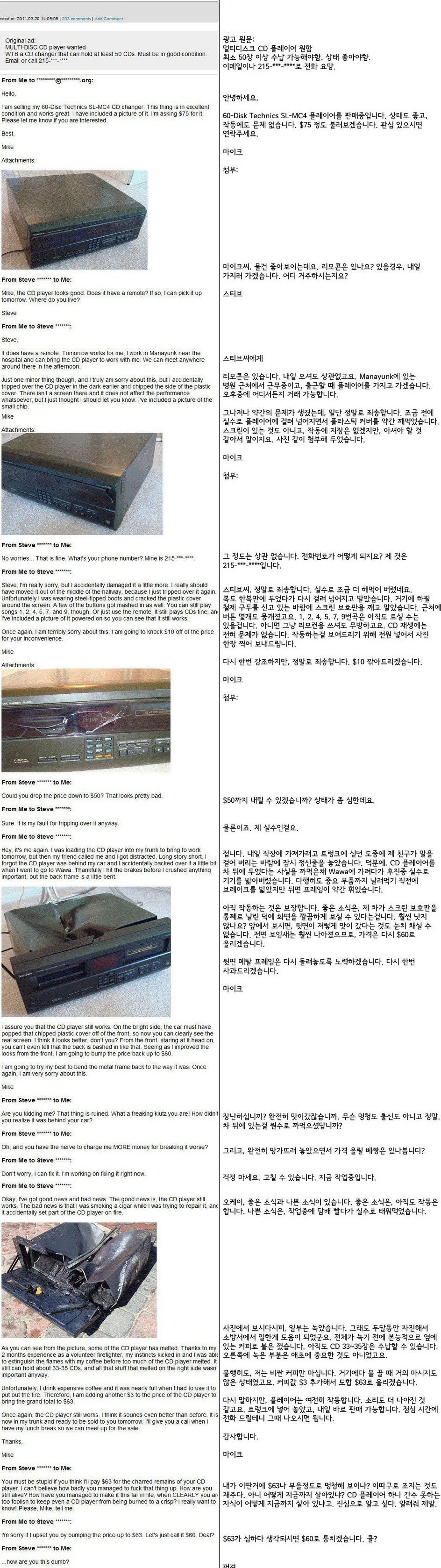 cd.jpg : 천조국의 흔한 중고거래.jpg