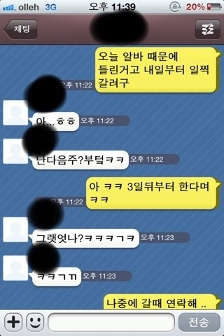 gay2.jpg : 흔한 친구끼리의 카톡.jpg