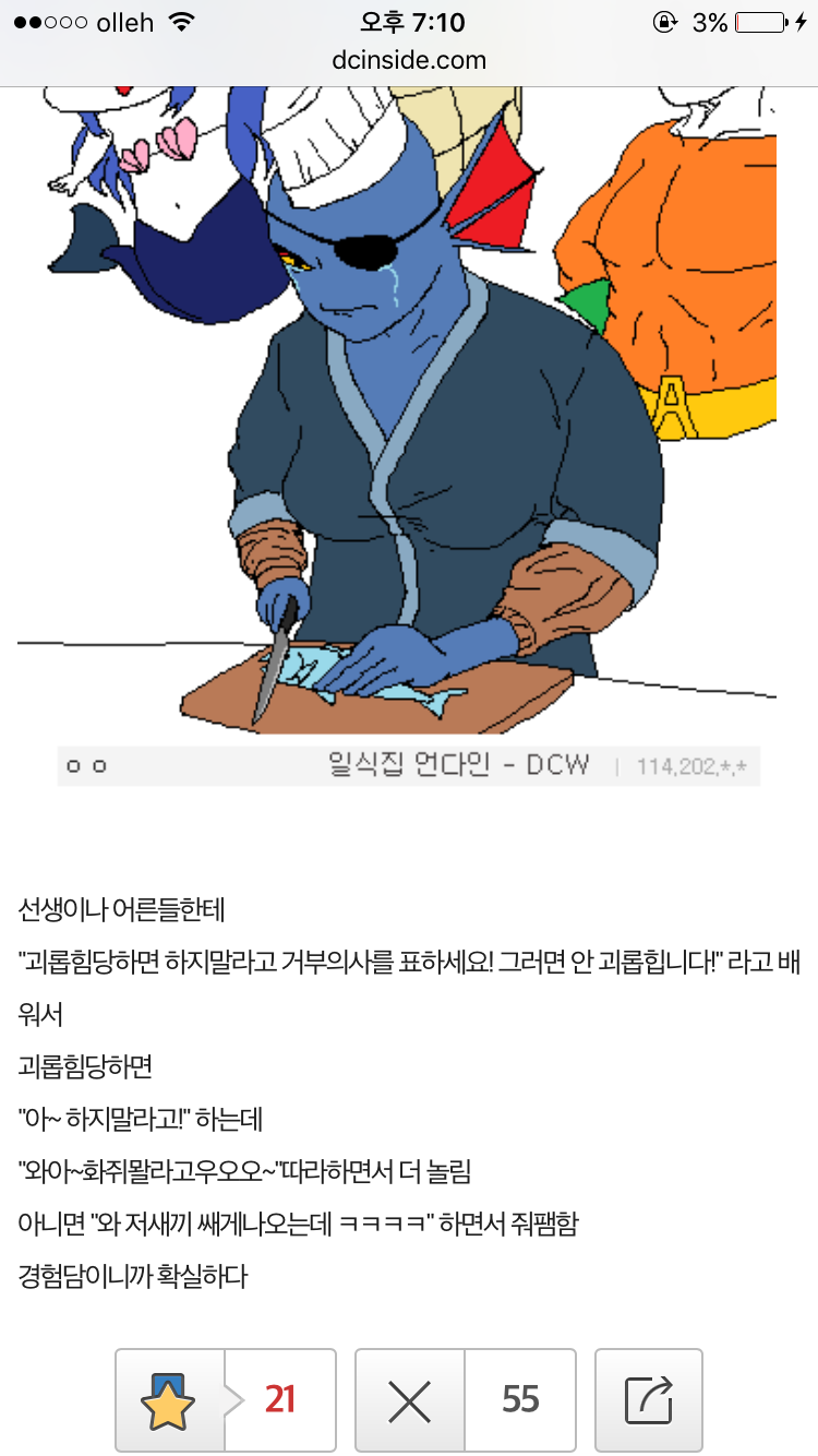 image.png : 디씨인 학창시절 공감물.txt