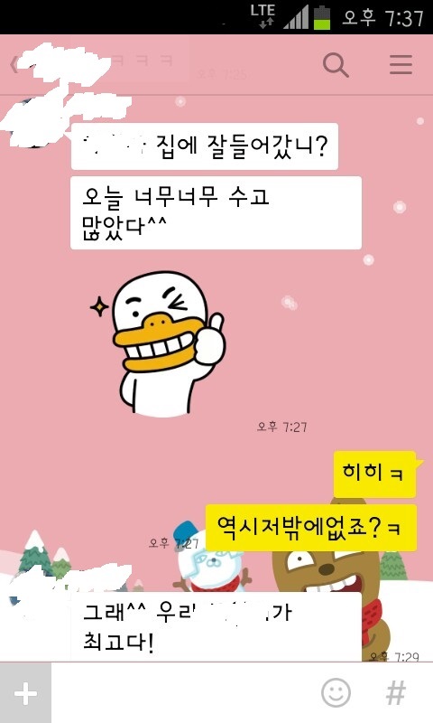 15.jpg : 선생님 성희롱하는 여학생 .talk