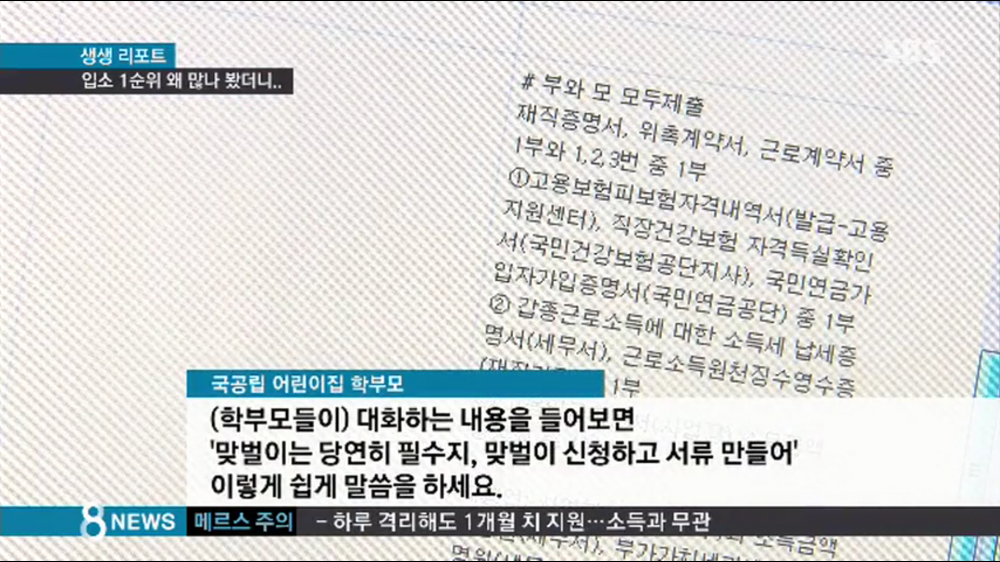 4.png : 어린이집 입소 1순위