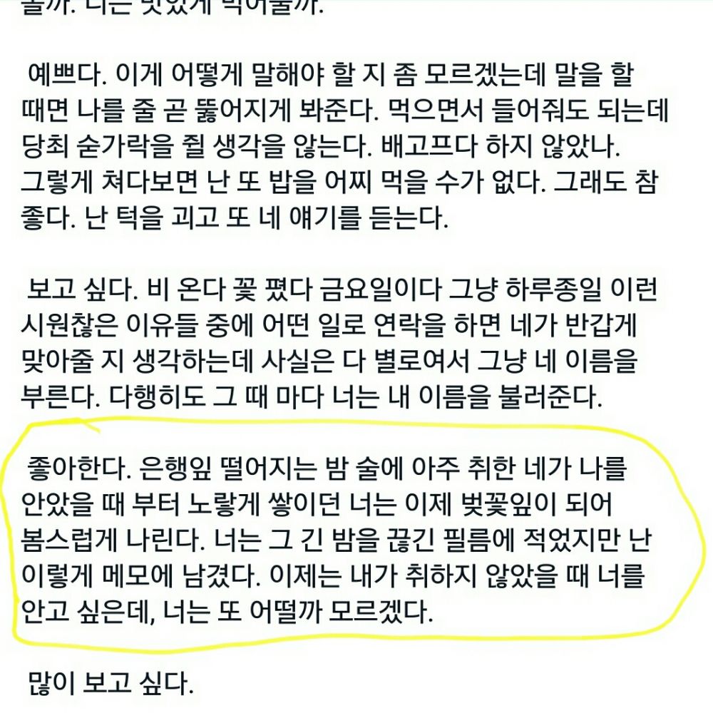 2016-04-12 00.27.15.jpg : 누군가 조국의 미래를 묻거든