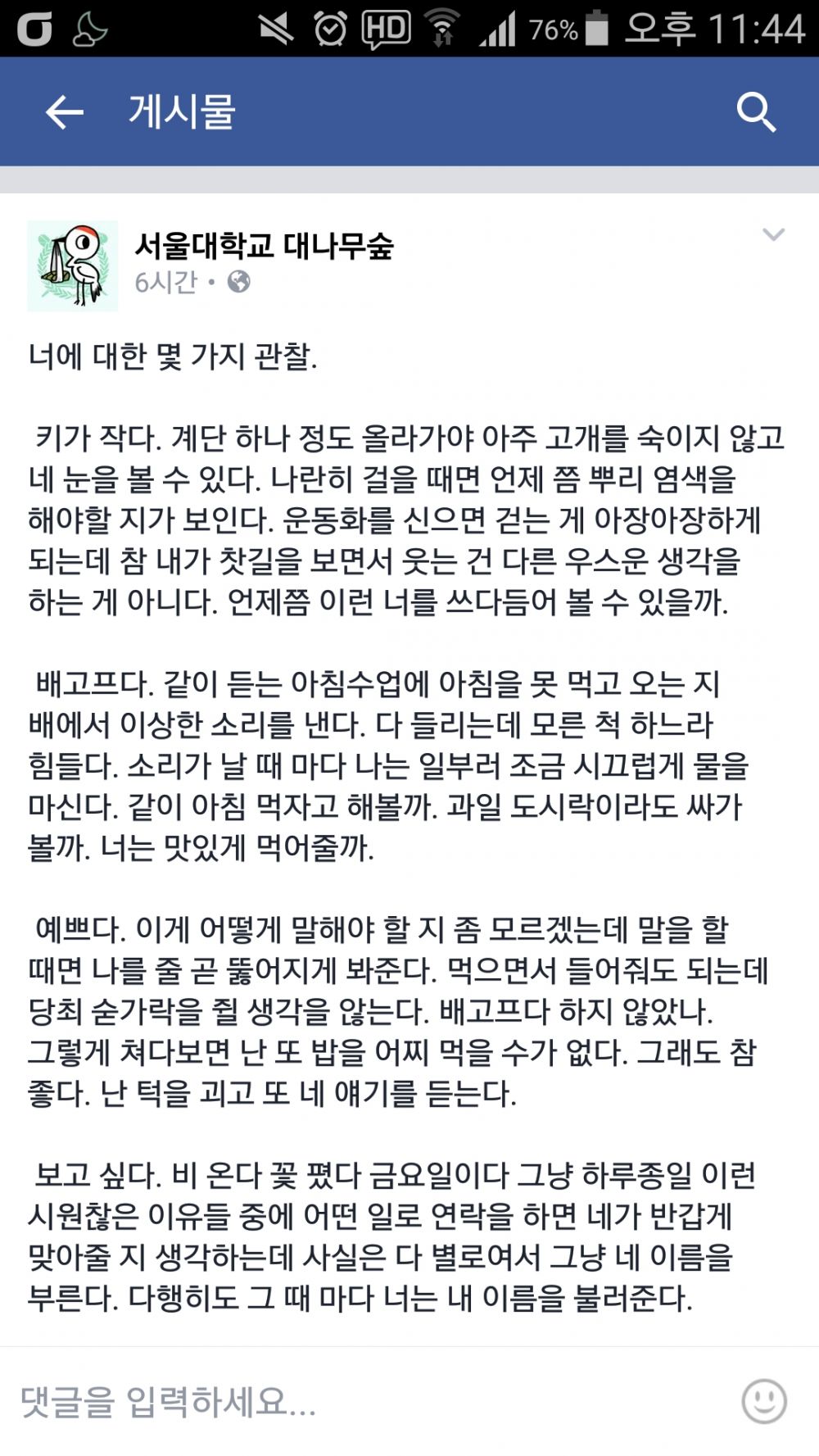 2016-04-12 00.26.54.jpg : 누군가 조국의 미래를 묻거든