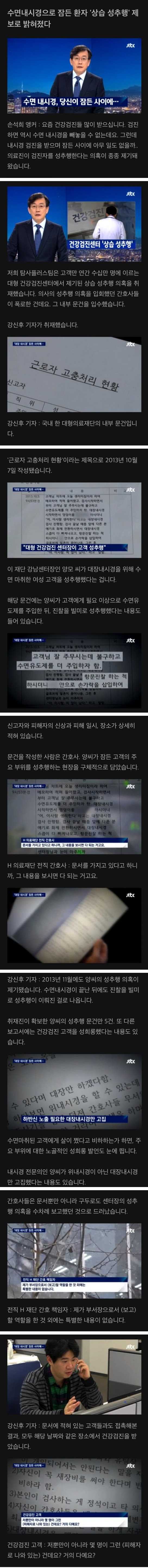 _0.jpg : 최대 수만명 성추행한 병원명 공개