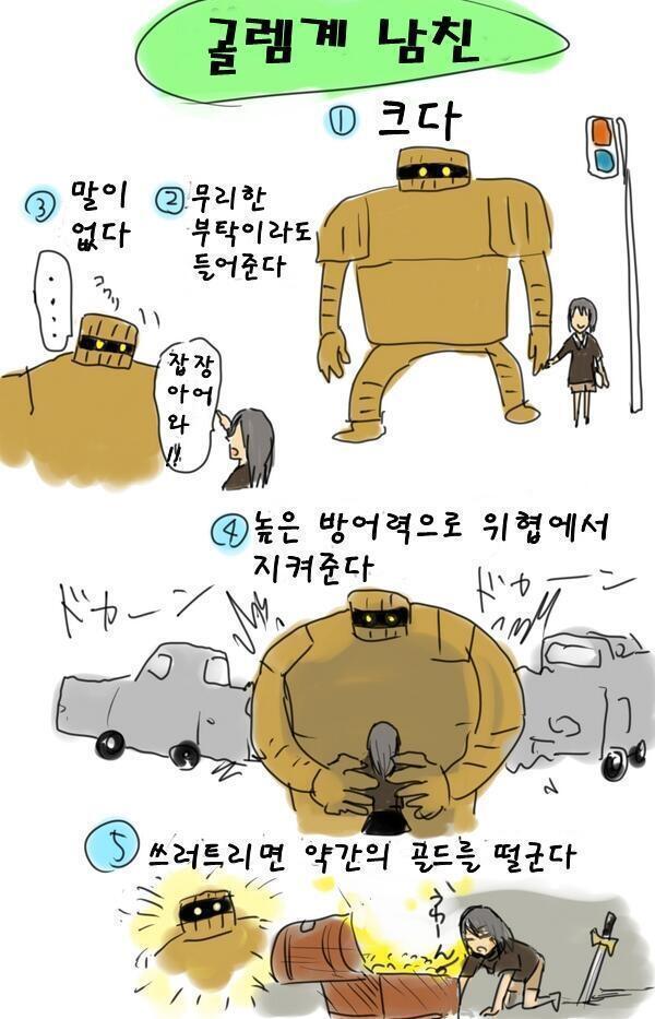 골렘.jpg