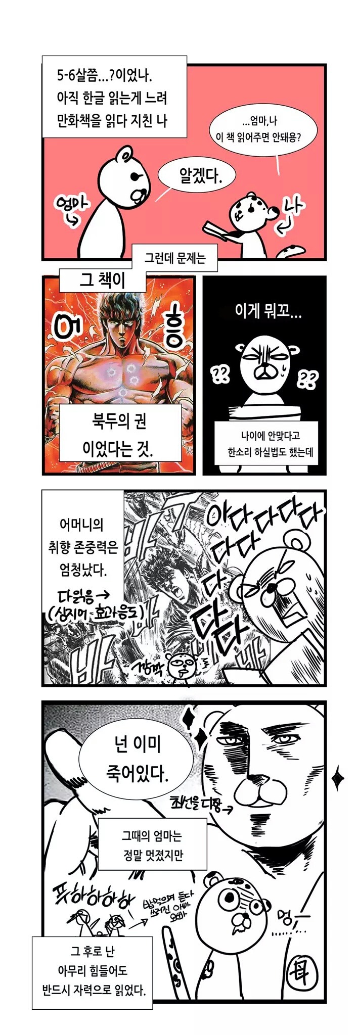 넌 이미 죽어있다..jpg