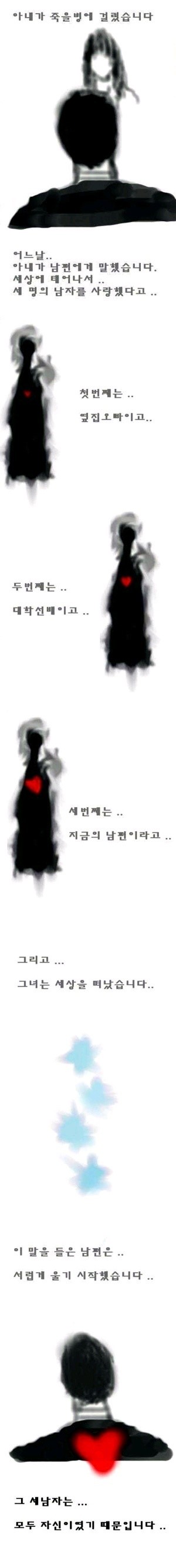 4.jpg : 아내가 죽을병에 걸렸습니다