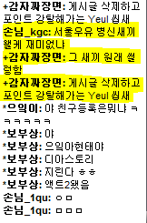 증거사진2.PNG : 감자짜장면, Amos 신고