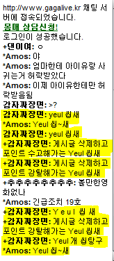 증거사진.PNG : 감자짜장면, Amos 신고